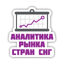 Разочарование рынка - состояние и прогнозы металлоторгующей отрасли 2010 / 2011