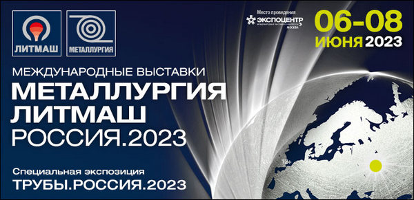 Литмаш'2023 Литмаш'2023